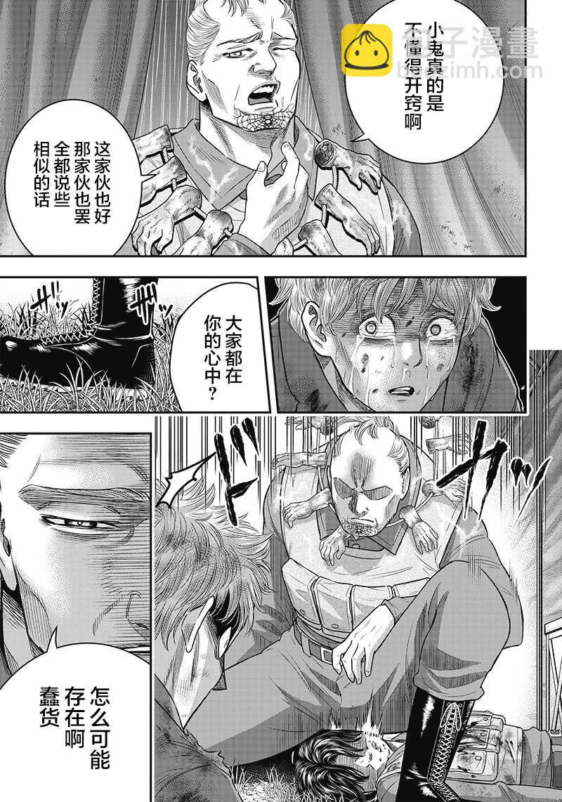 第107话8