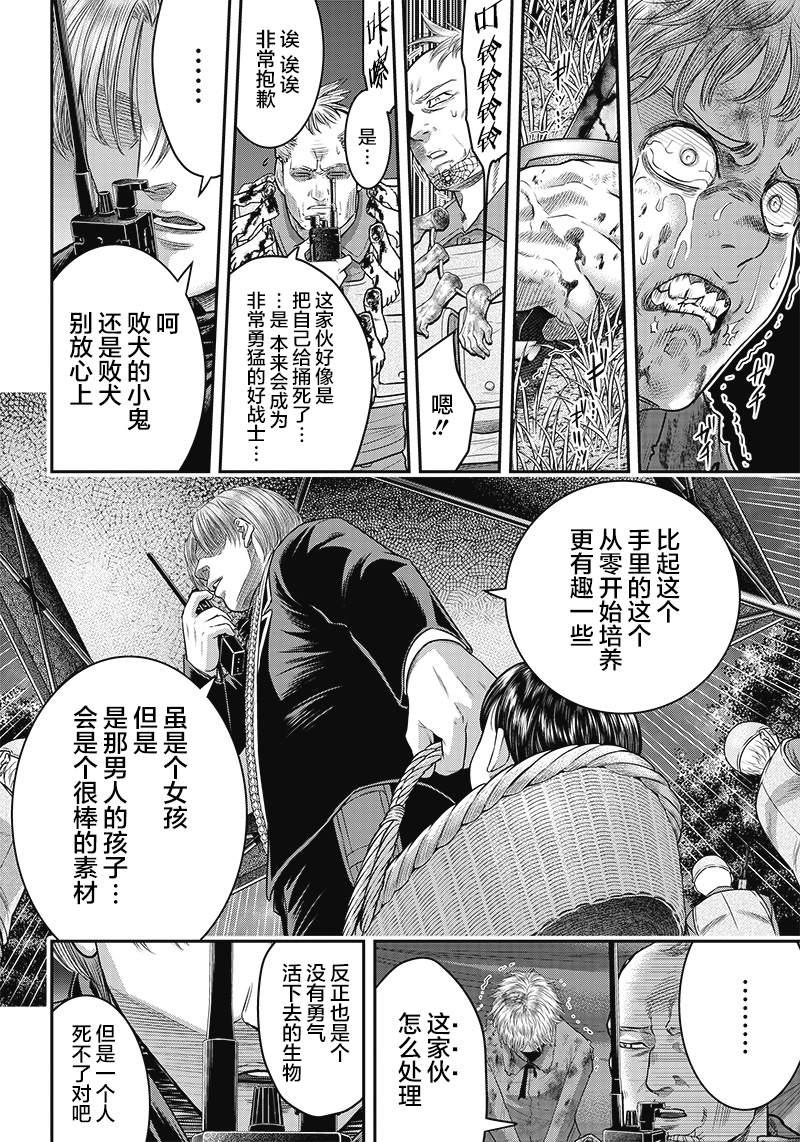 第107话9