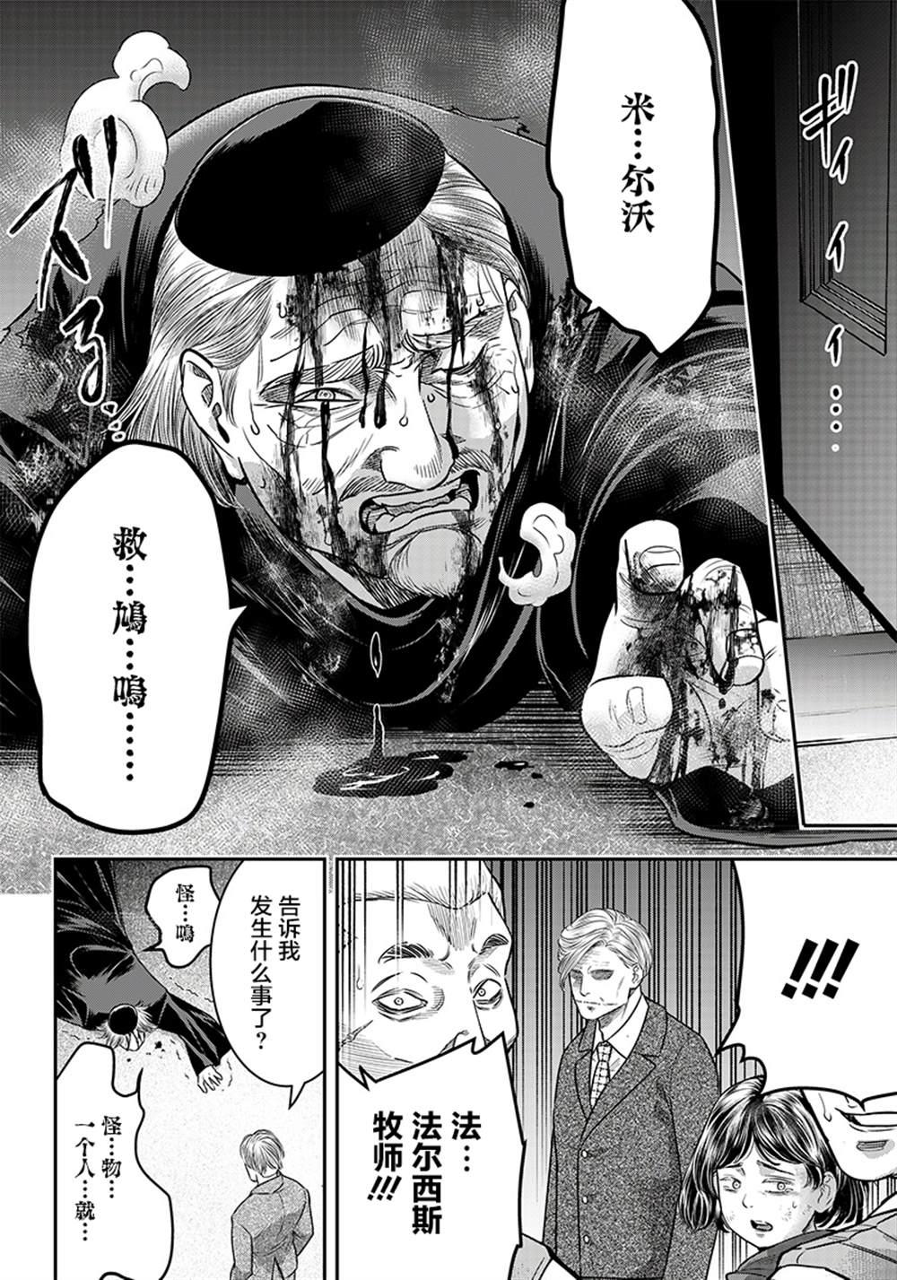 第112话13