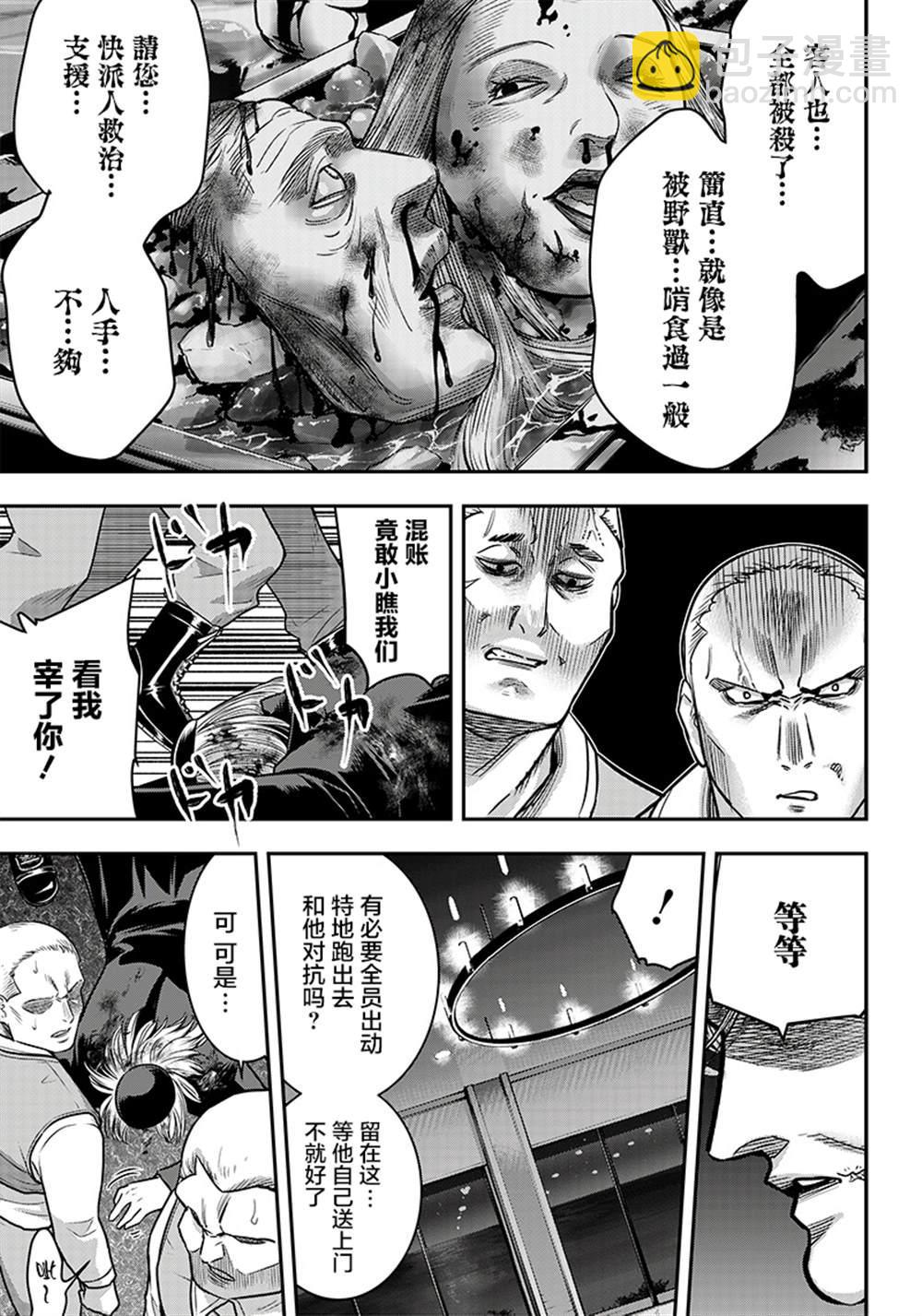 第112话14