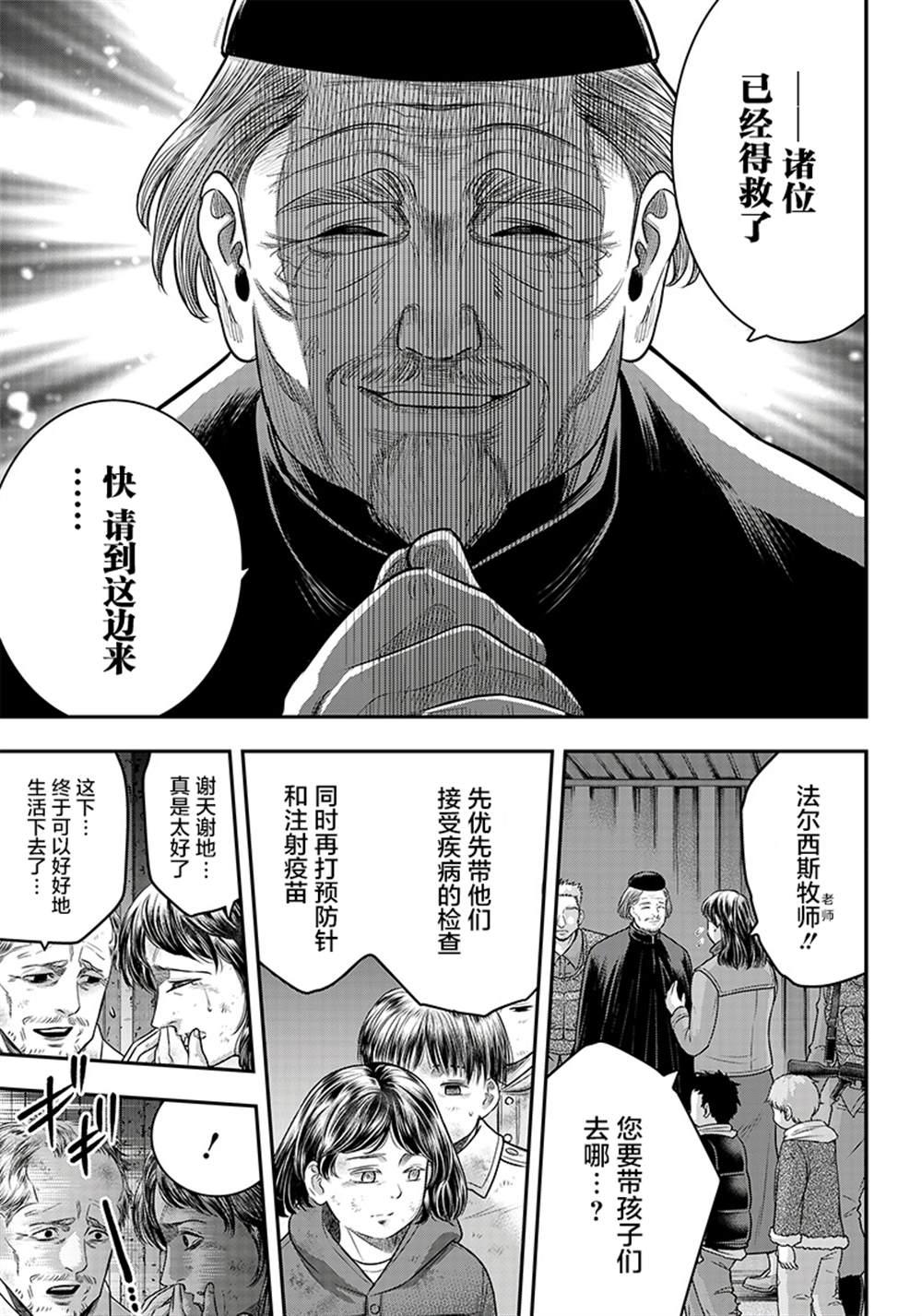 第112话4