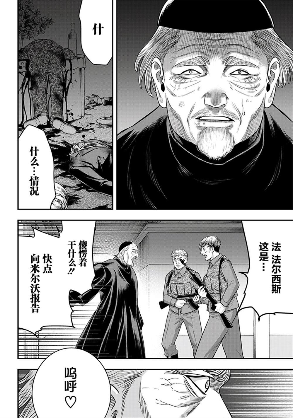 第112话9