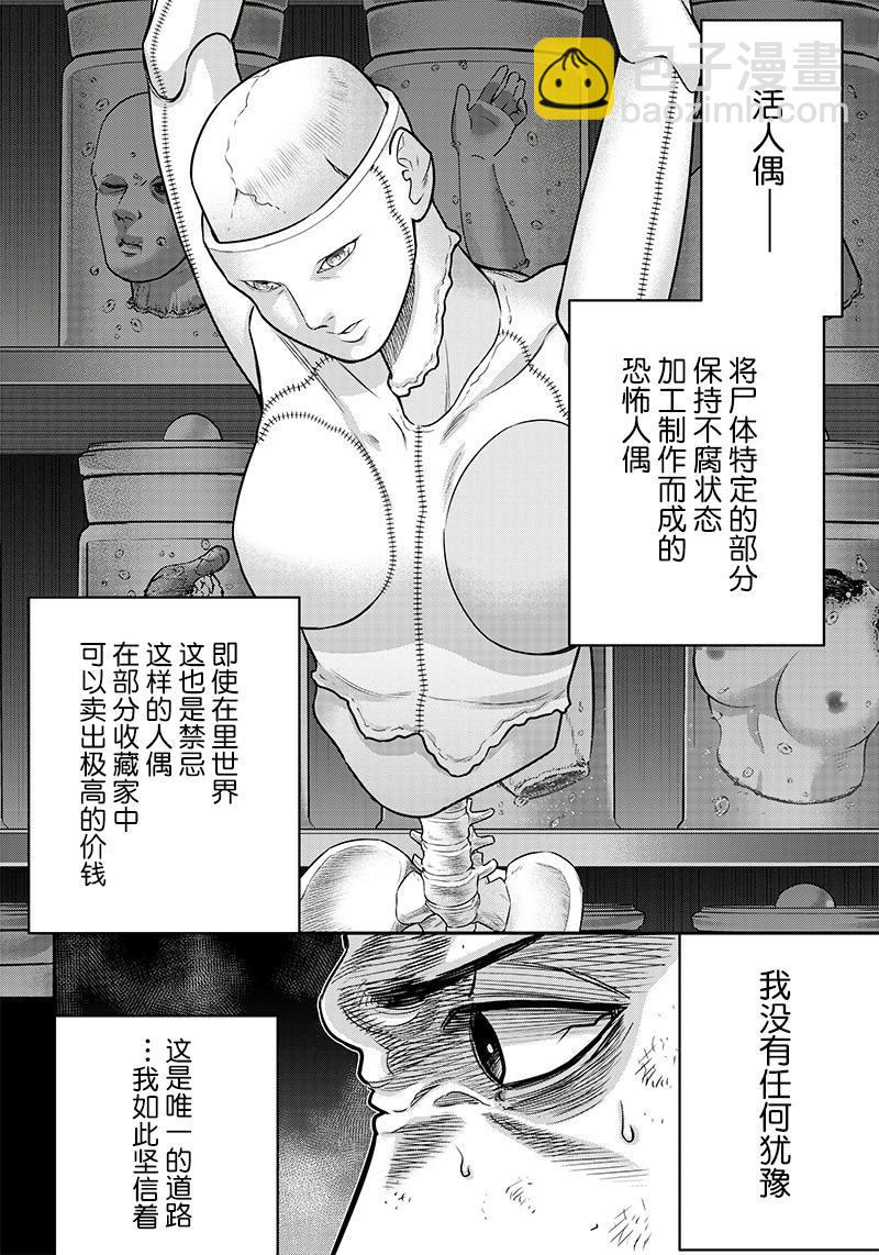 第118话11