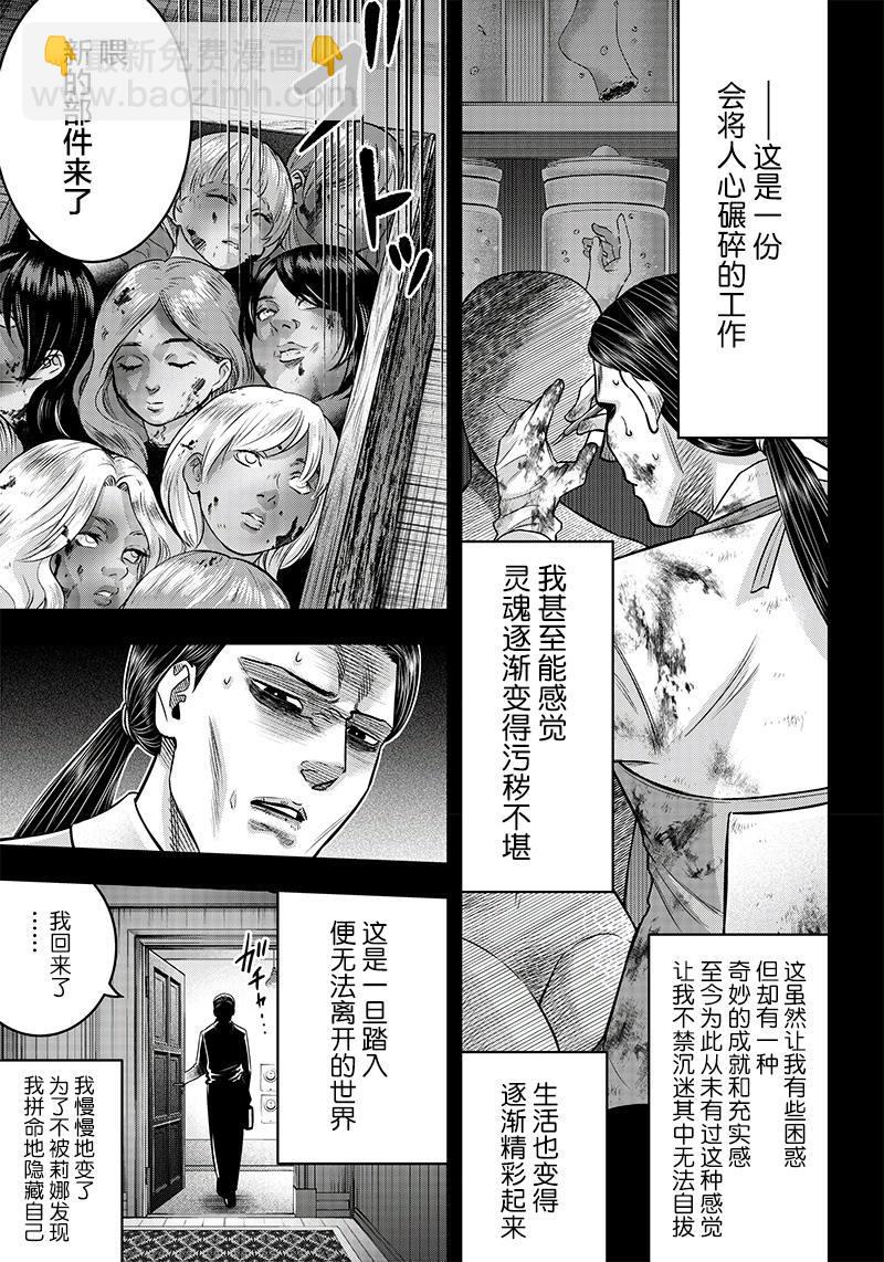 第118话12