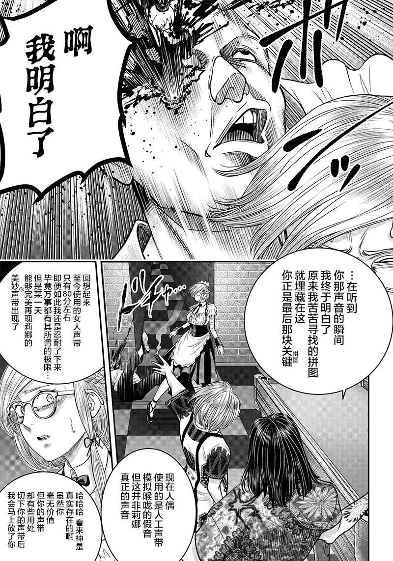 第118话2