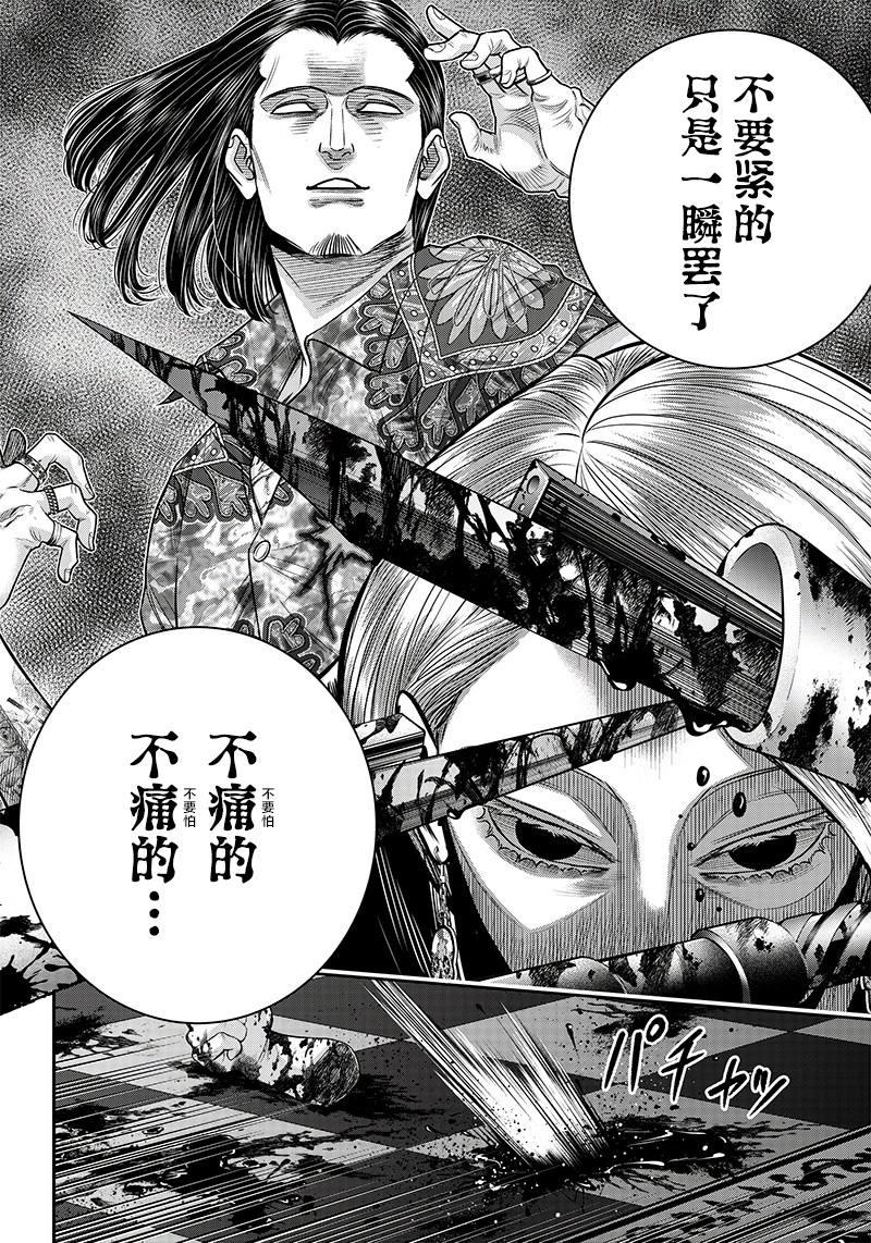 第118话3