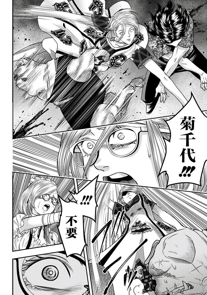 第118话5
