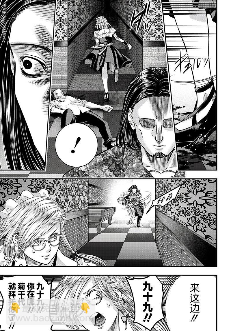 第118话6