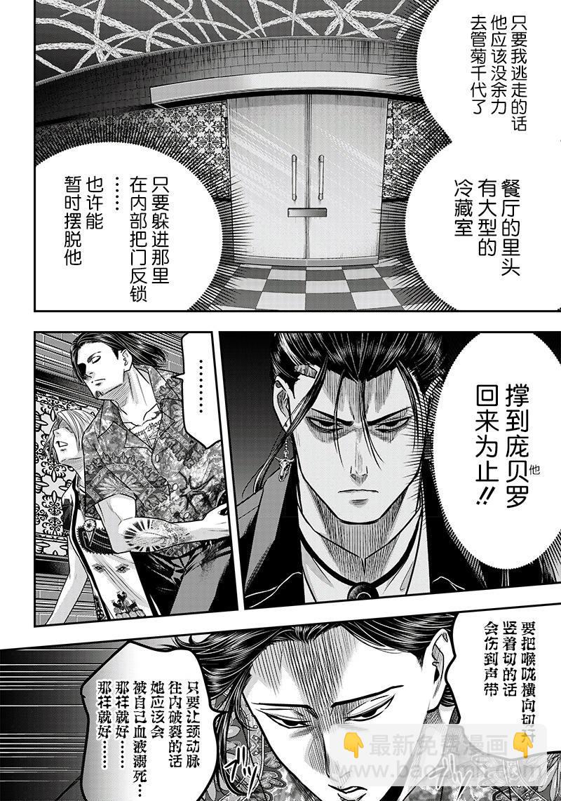第118话7