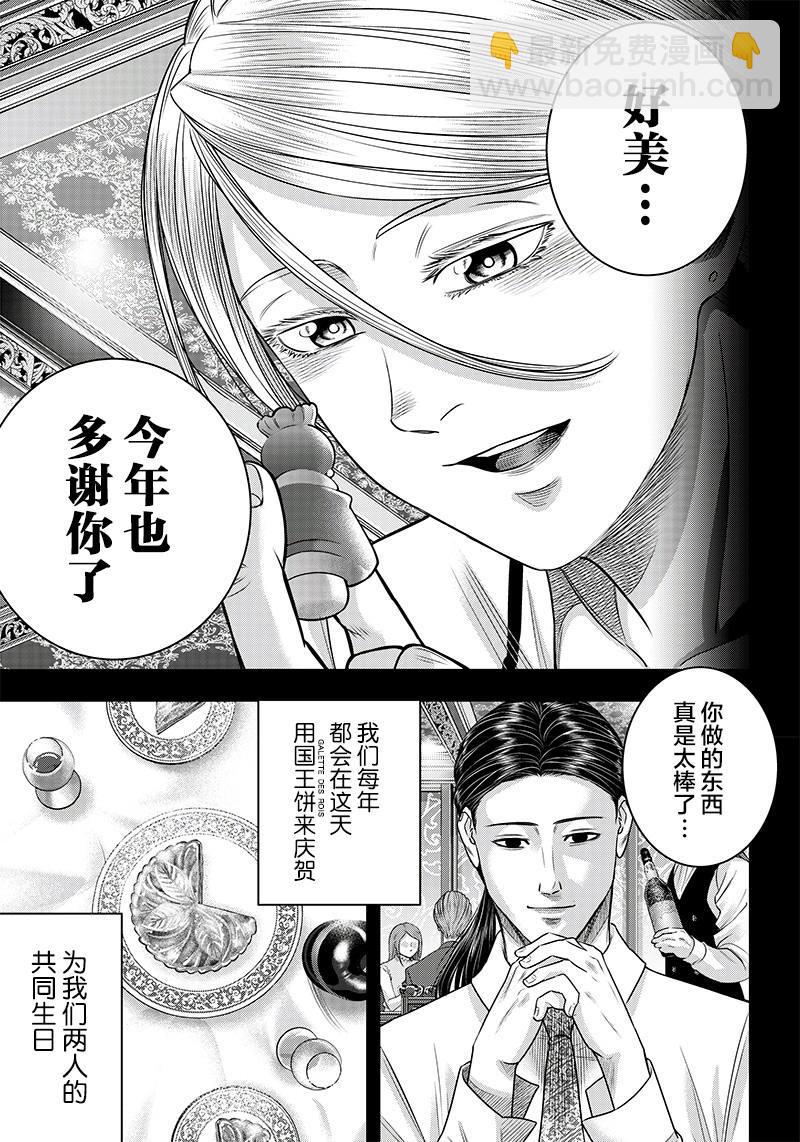 第118话8