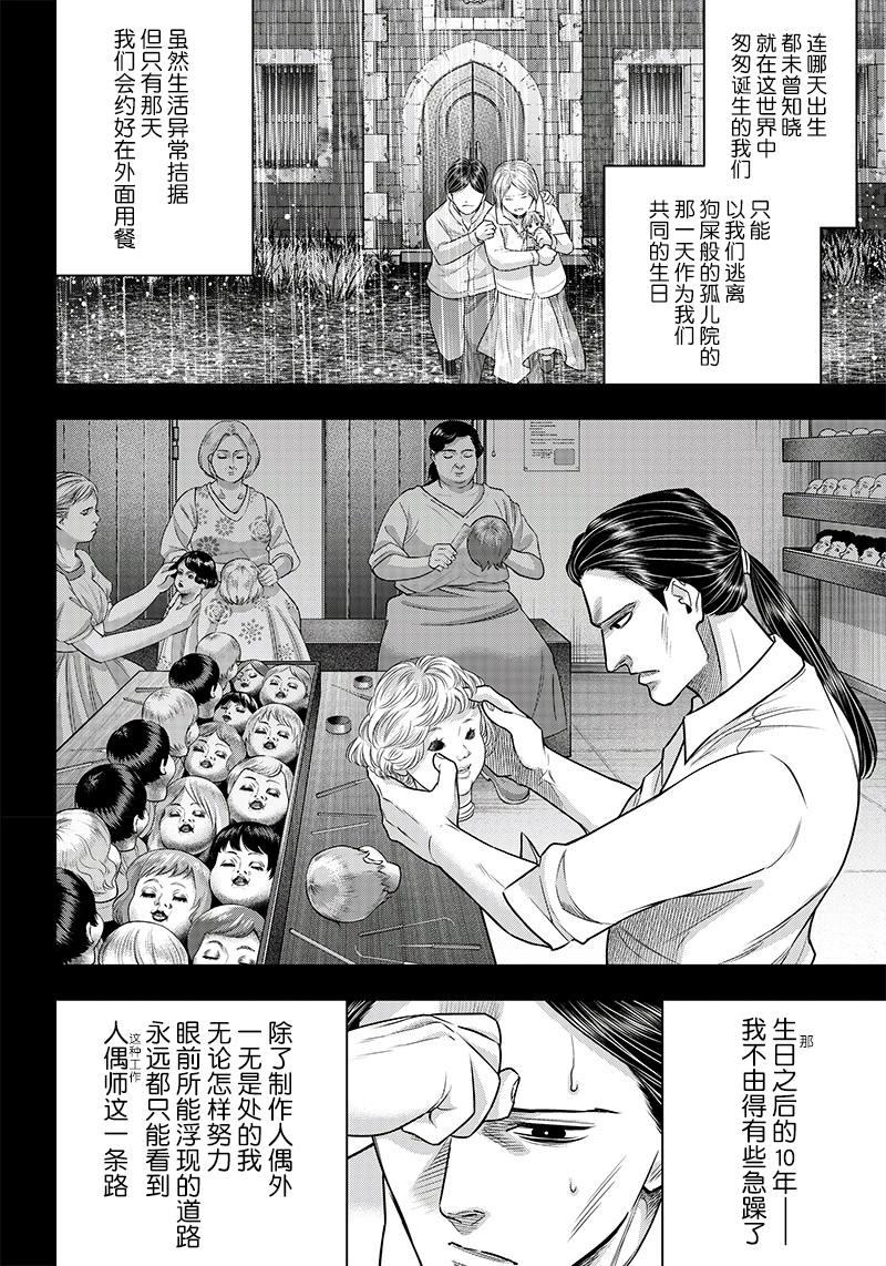 第118话9
