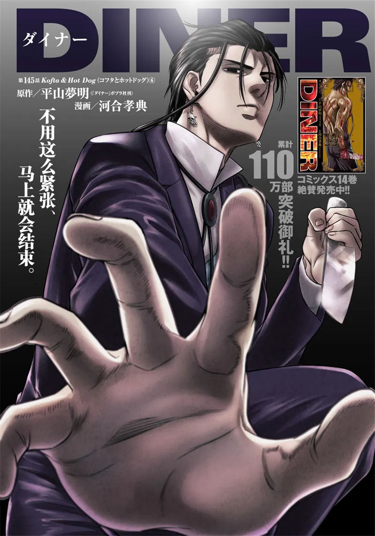 第145话0