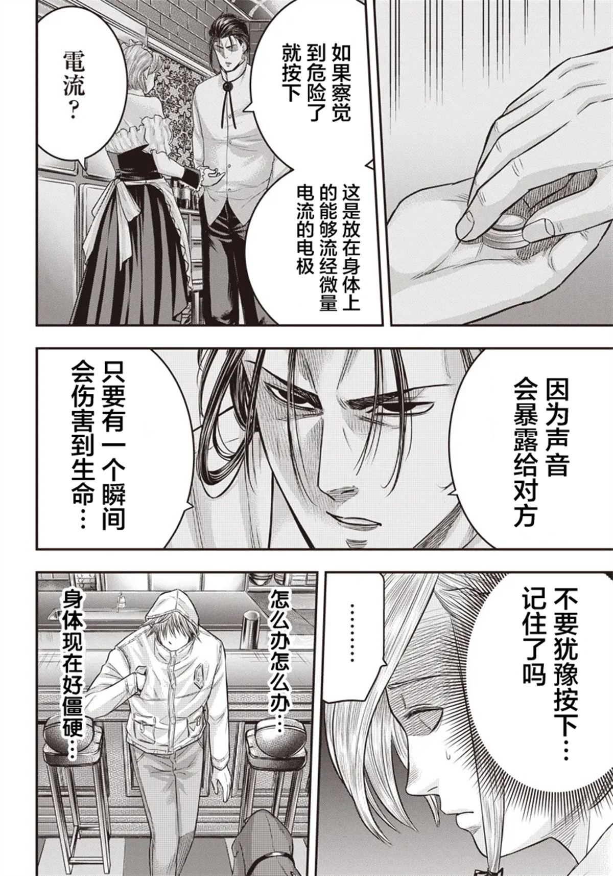 第145话12