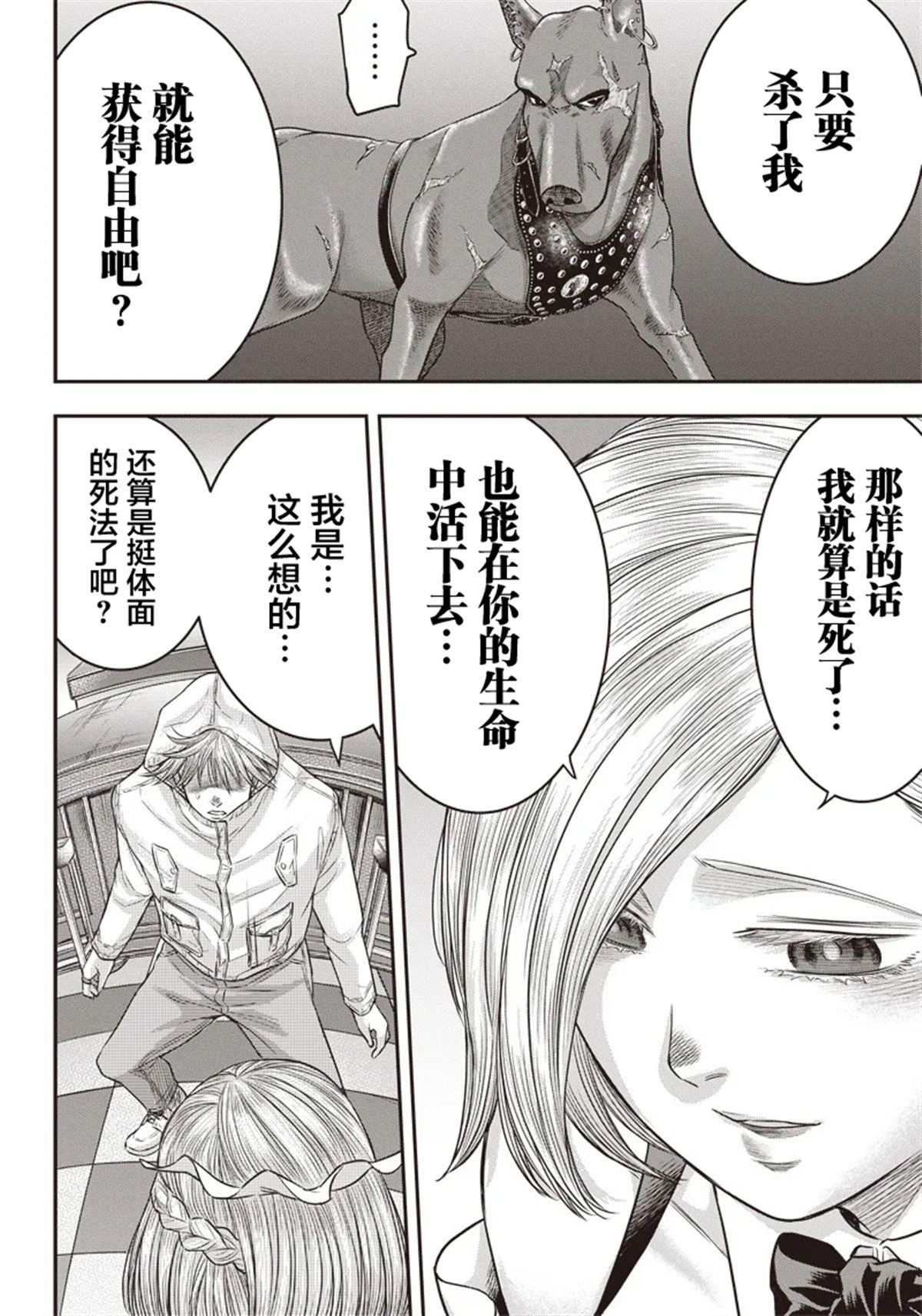 第145话18