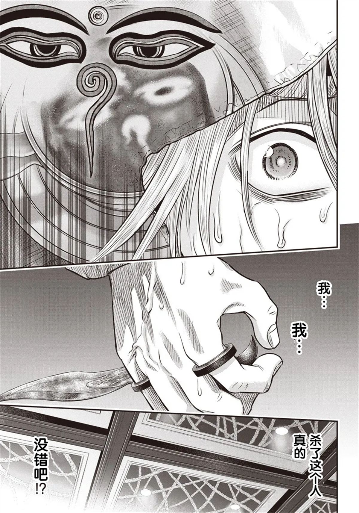 第145话19