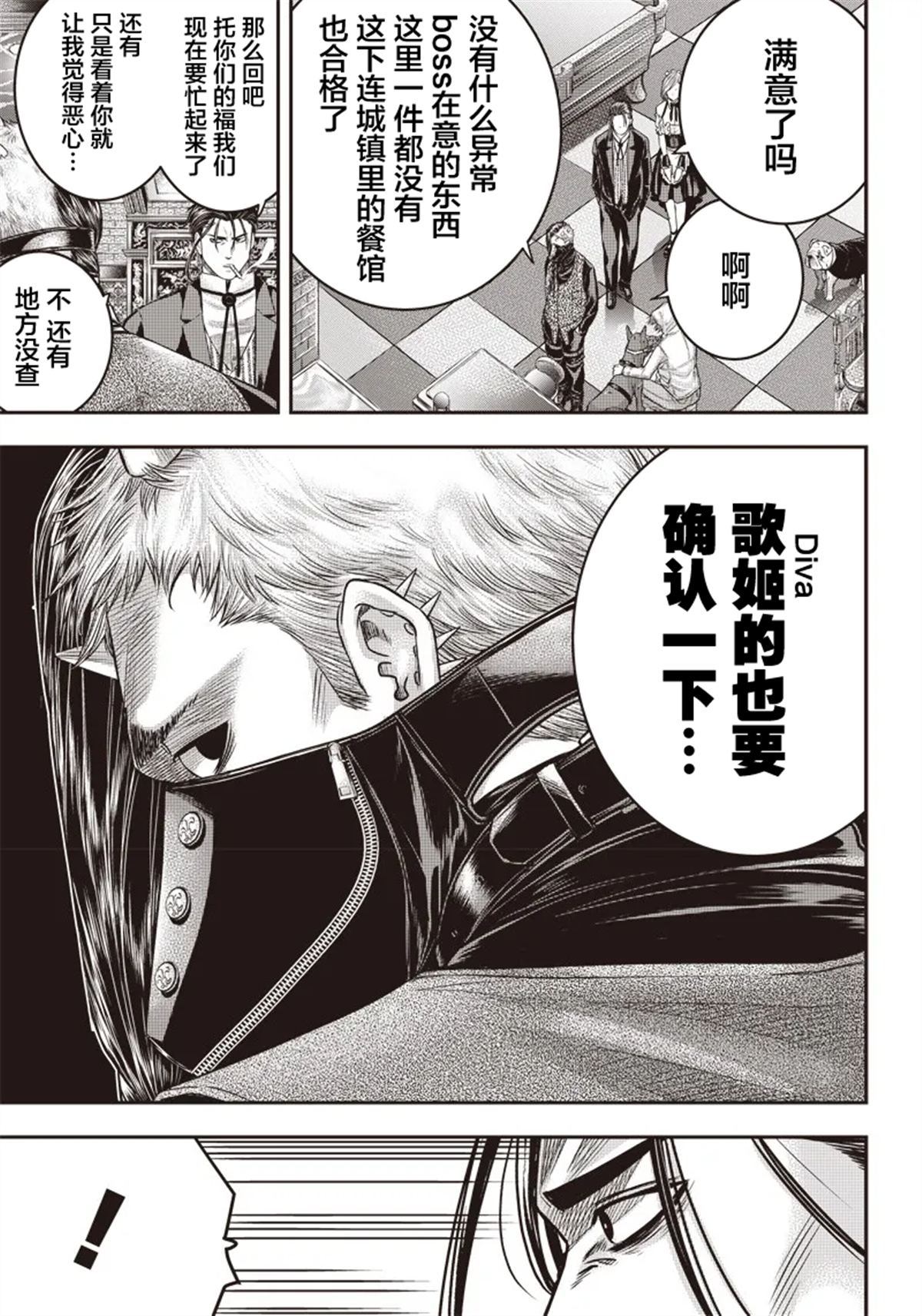 第145话3