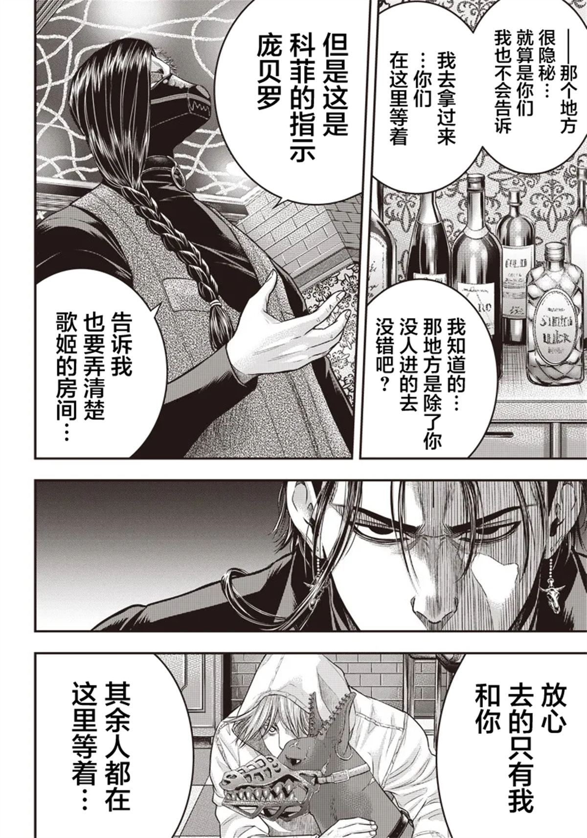 第145话4