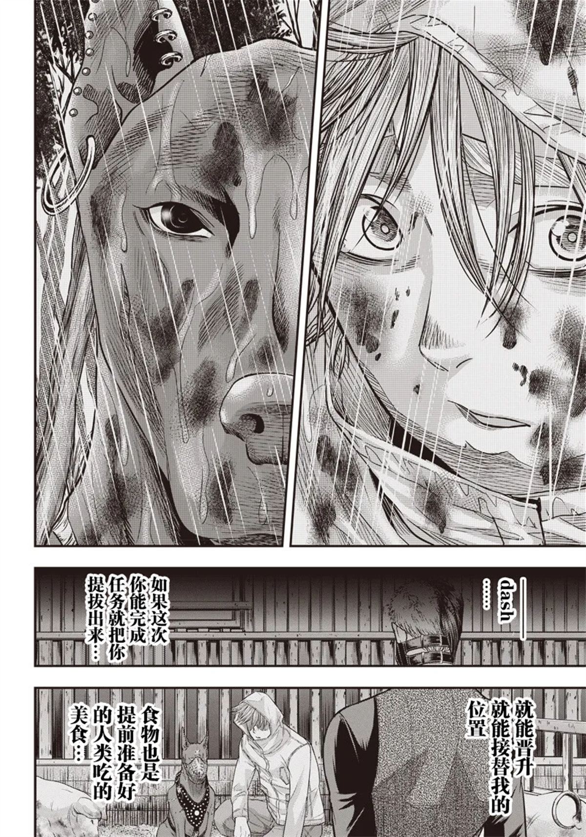 第145话8