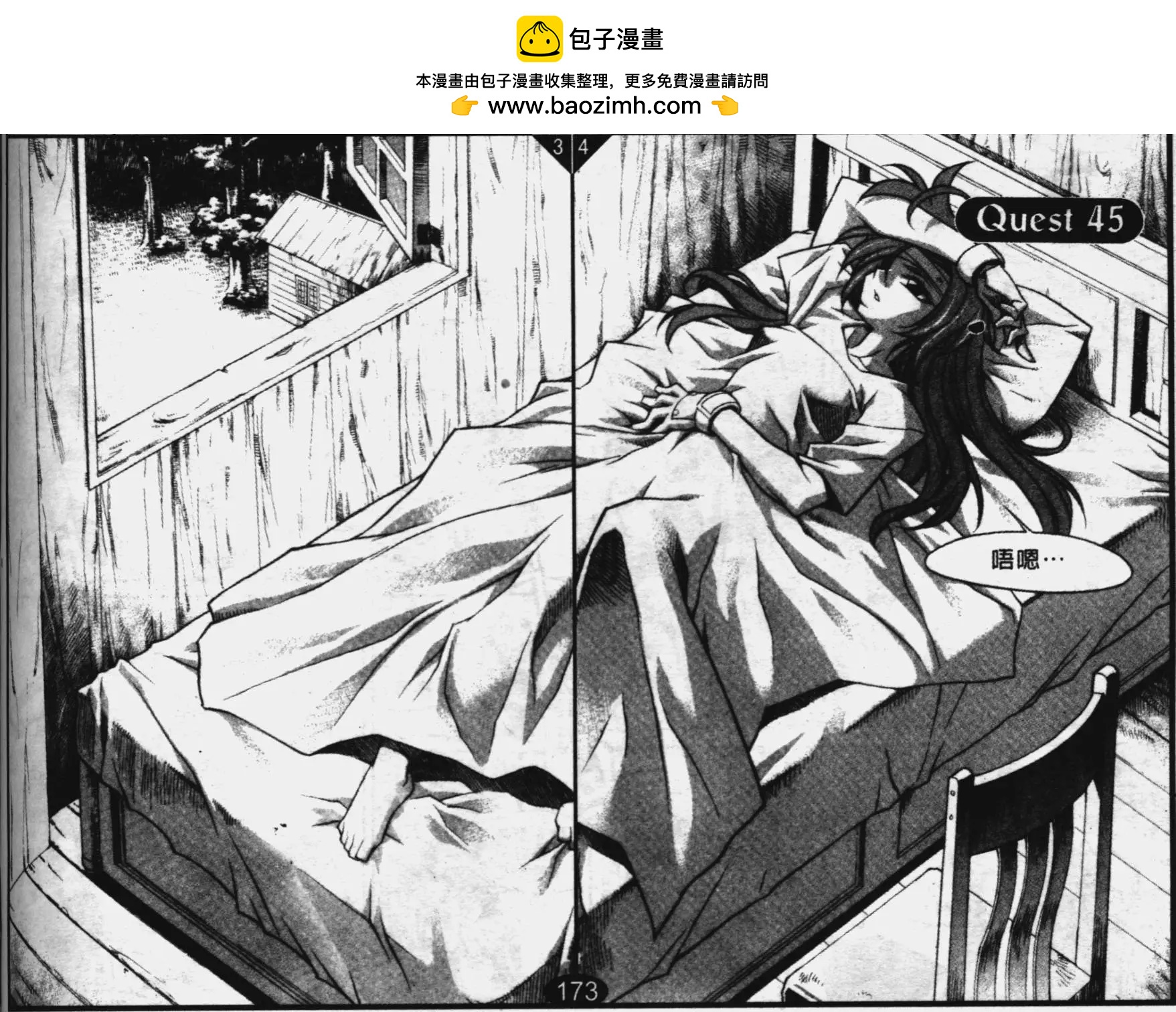 第45回1
