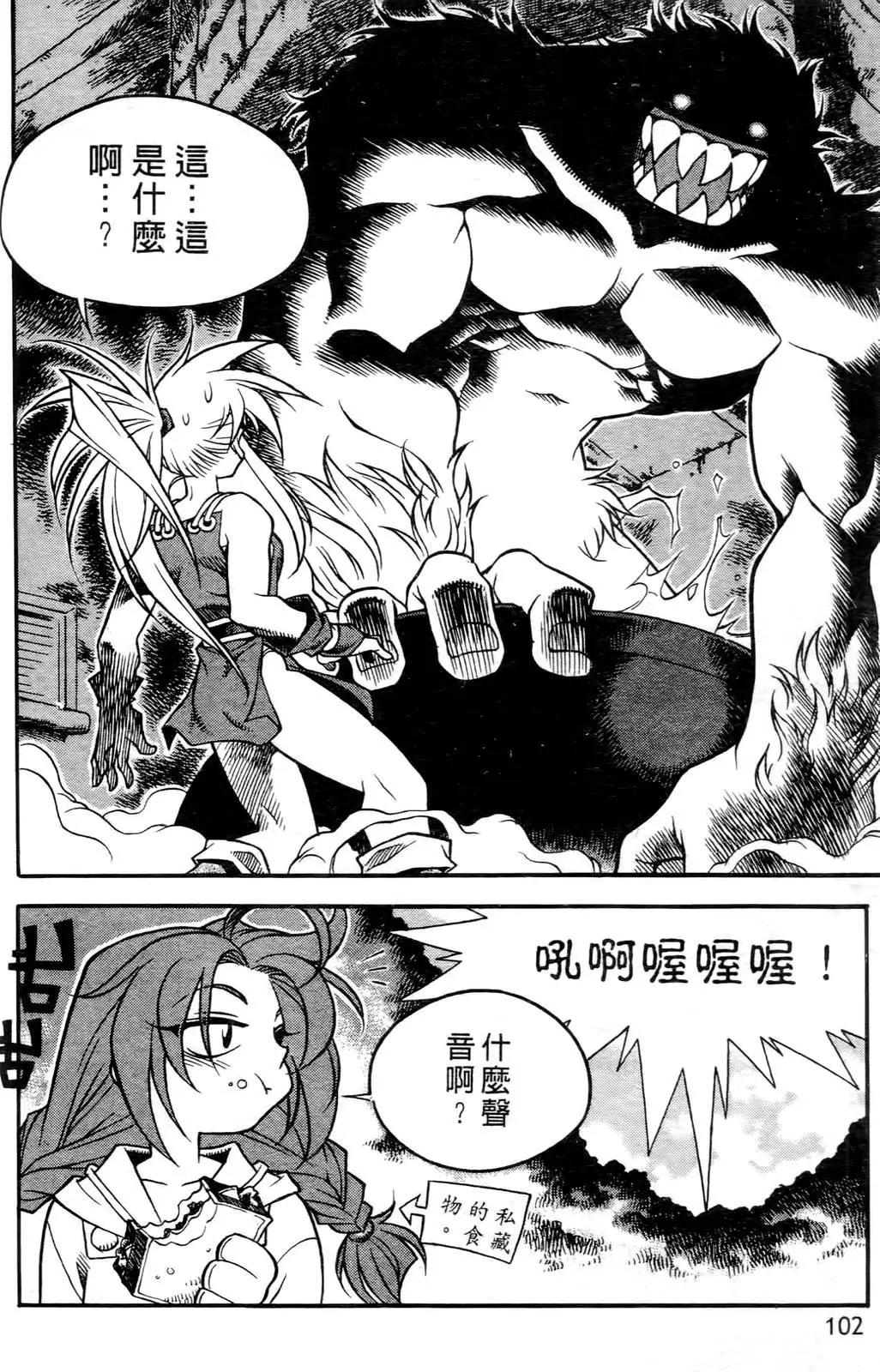 第03卷102