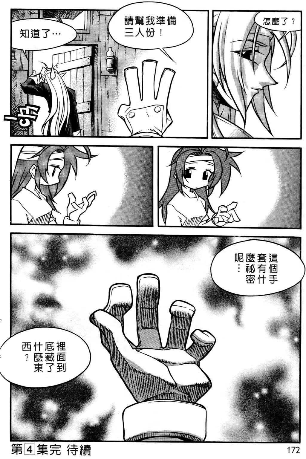 第04卷179