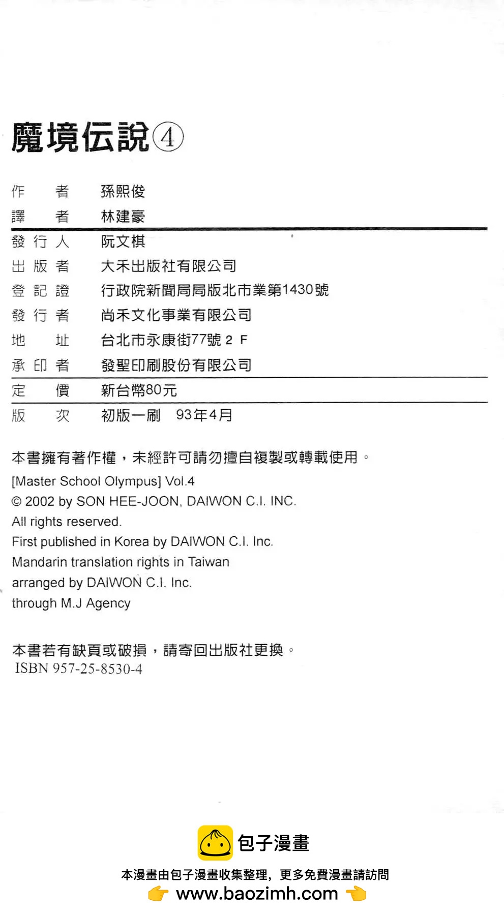 第04卷188