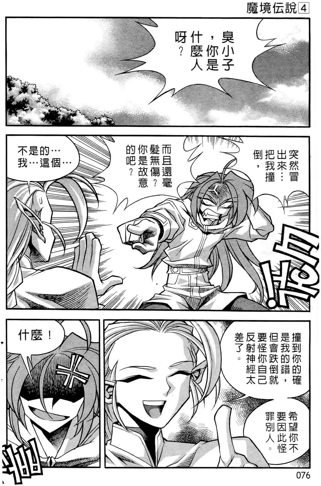 第04卷77
