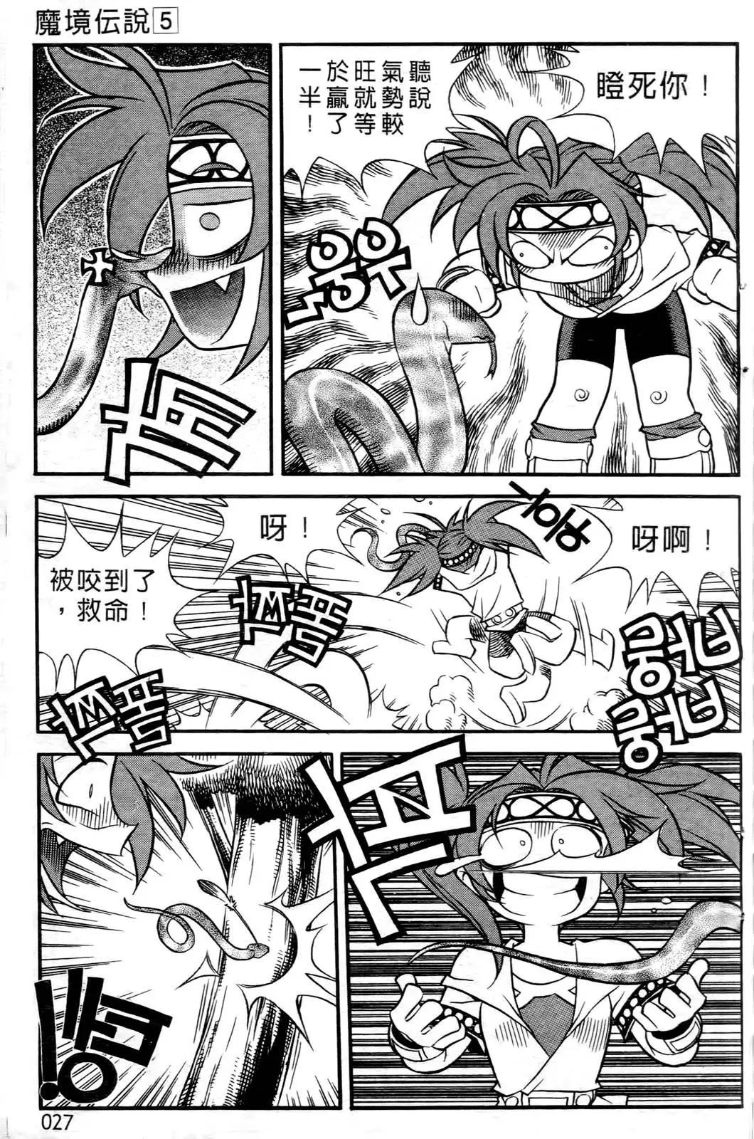 第05卷24