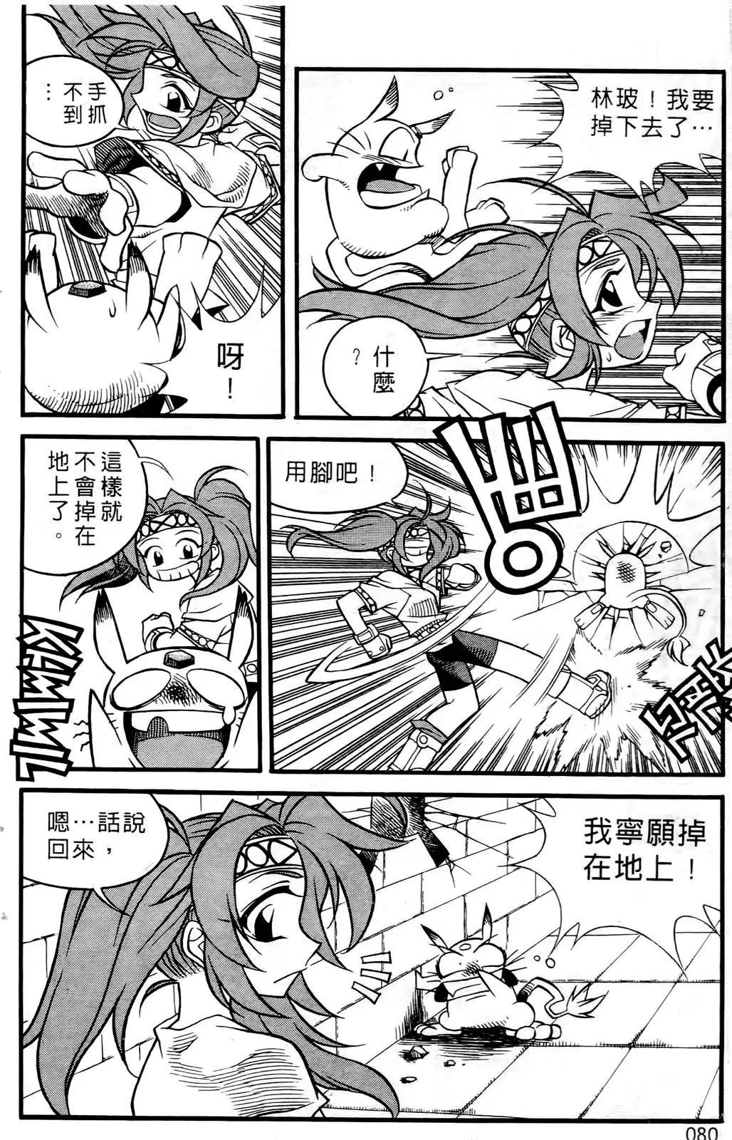 第05卷81