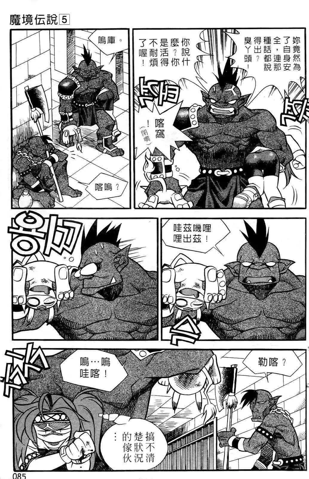 第05卷86
