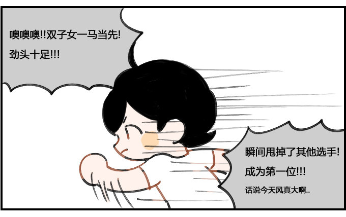 运动会1