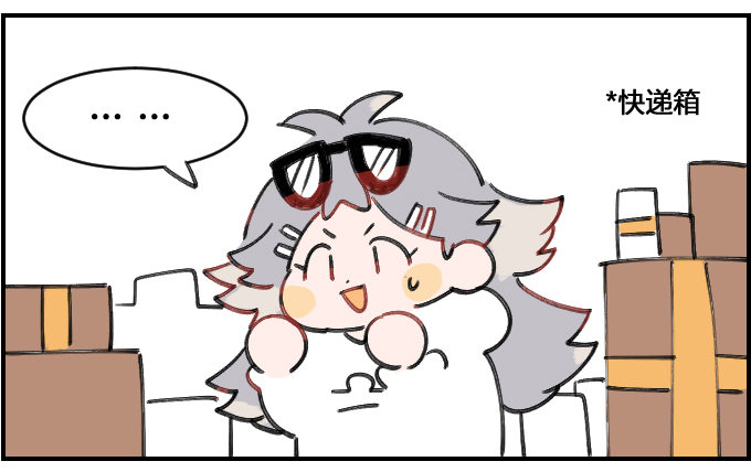 网购2