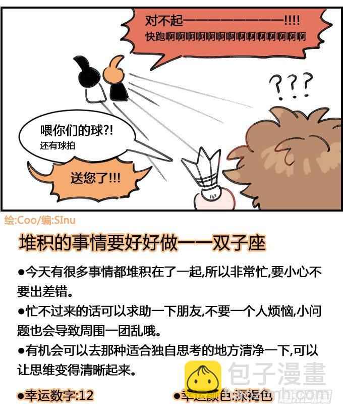 羽毛球3