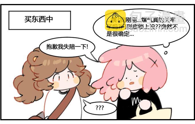 强迫症2