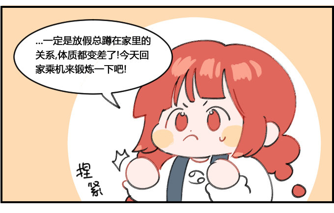 锻炼过度1