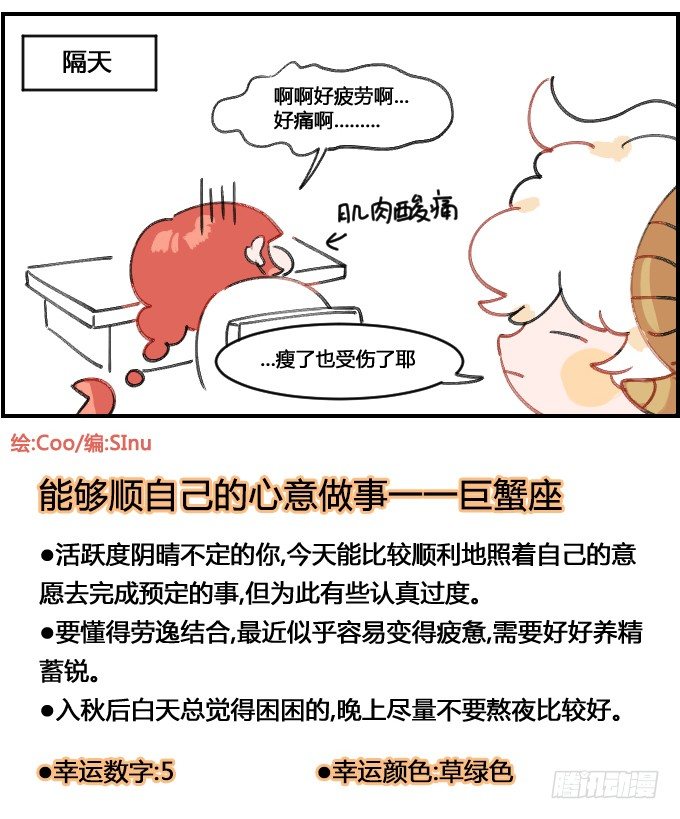 锻炼过度3