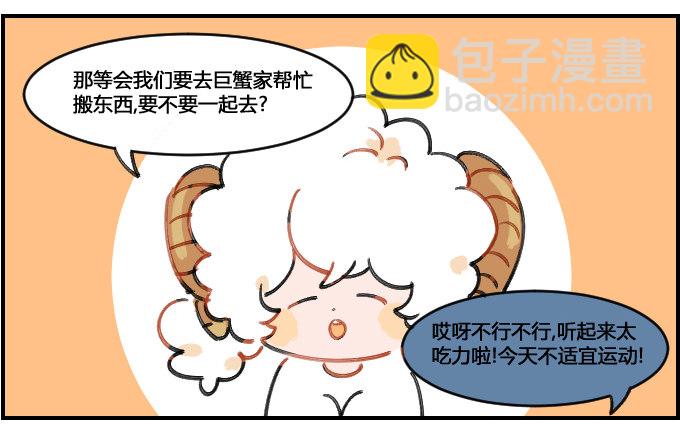 无所事事2