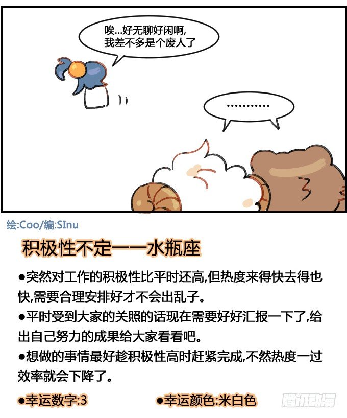 无所事事3