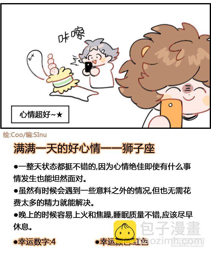 心情超好3