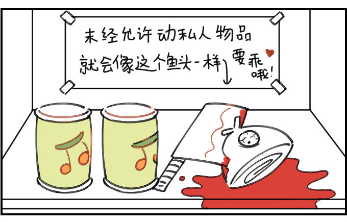 私人物品!2