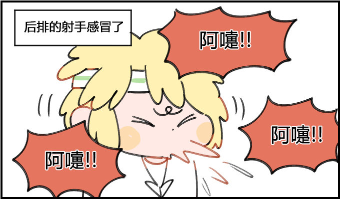 阿嚏0
