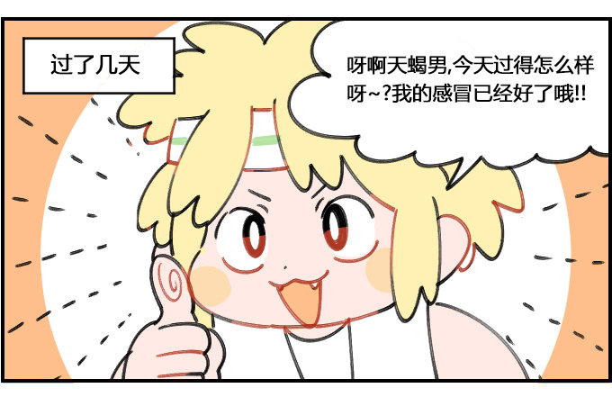阿嚏2