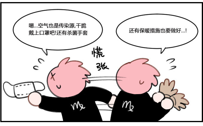预防感冒1