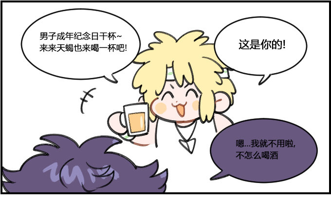酒量好0