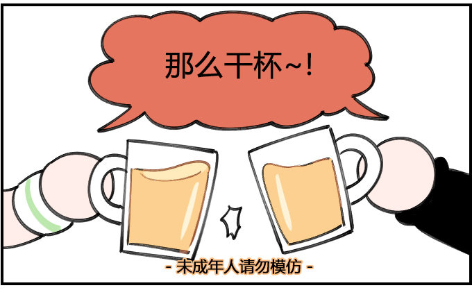 酒量好2
