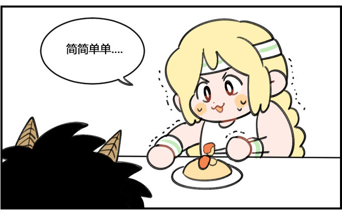 有耐心2
