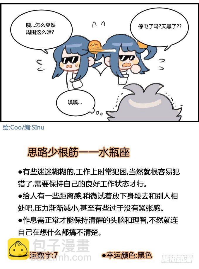 少根筋3