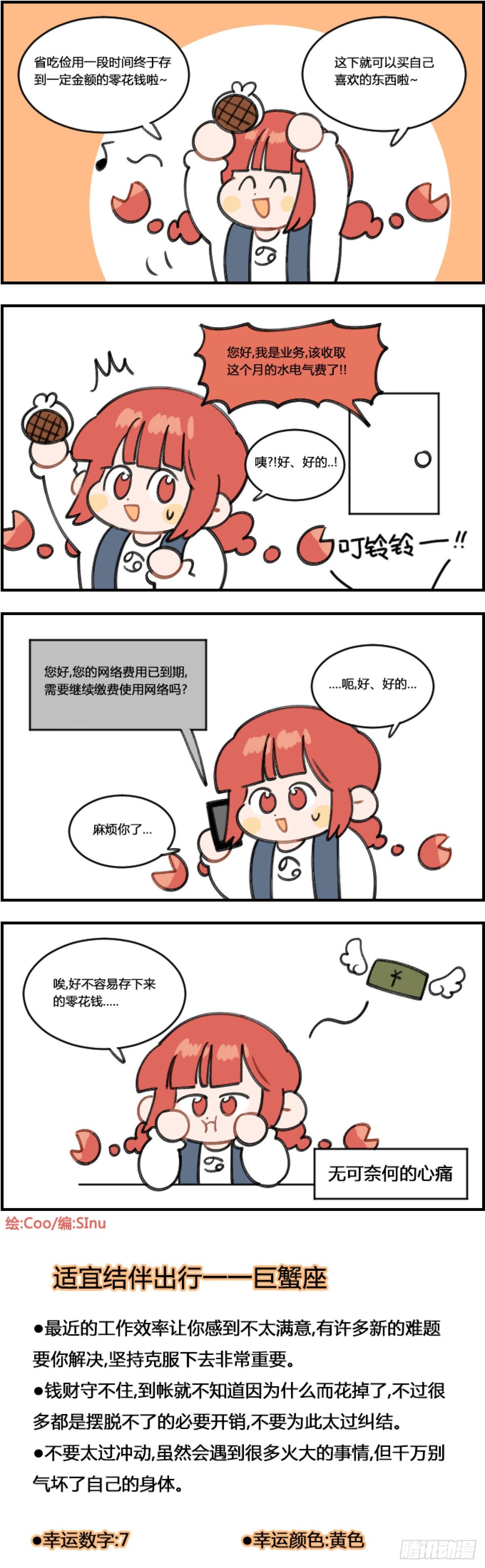 水电气0