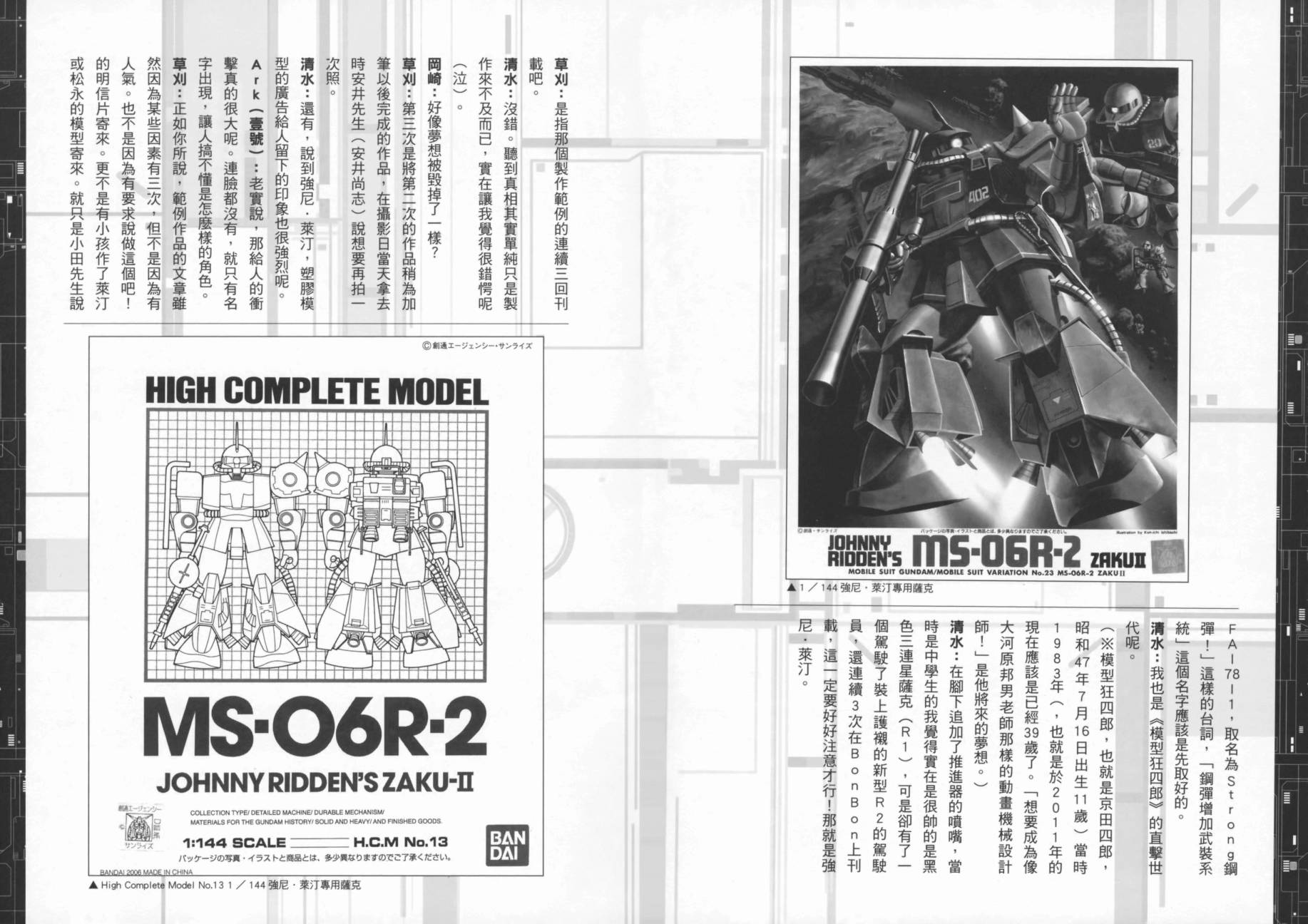 第02卷97