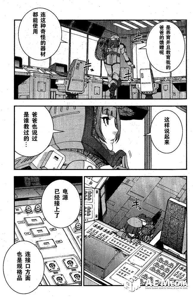 第49话10